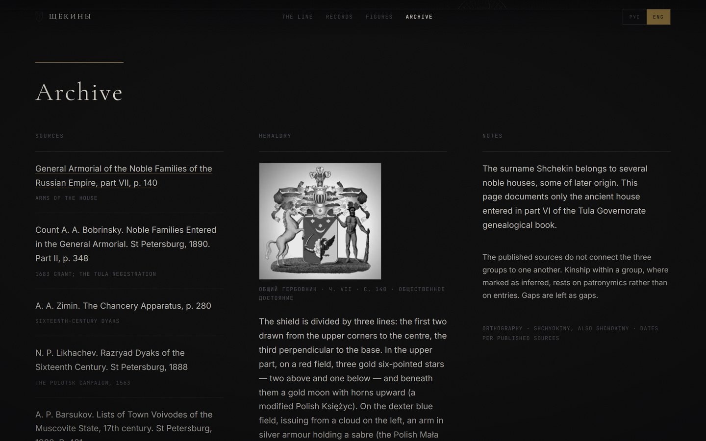 The archive section with the armorial scan and sources