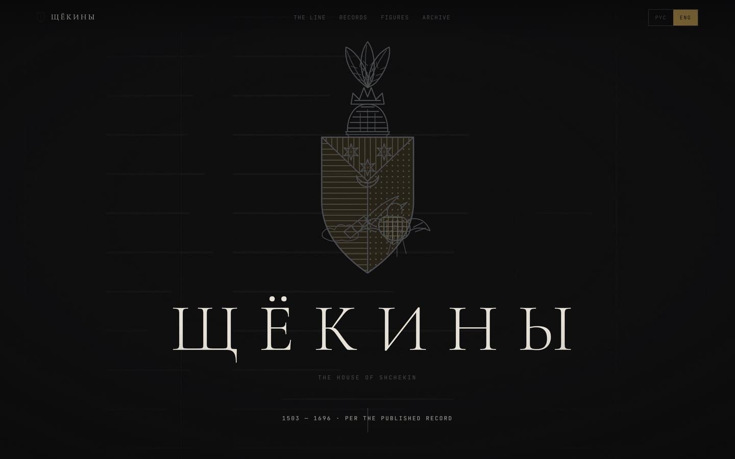 Shchekin — Family Archive Site